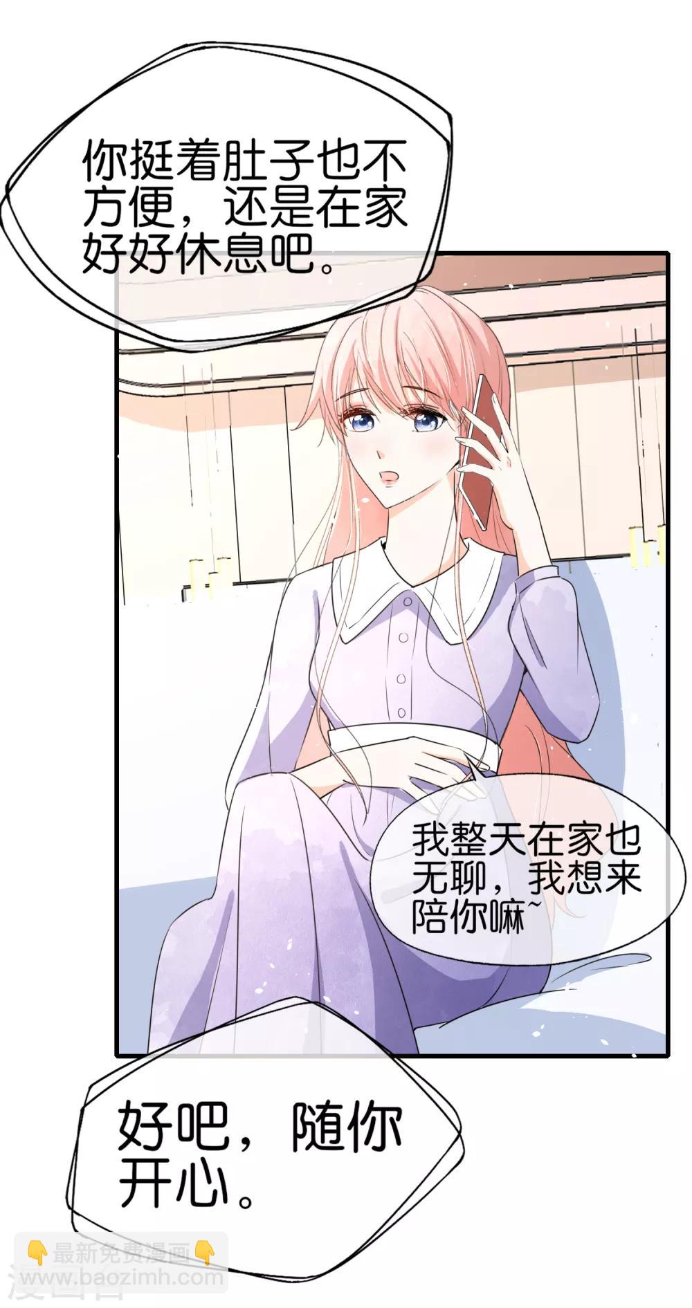 契約冷妻不好惹 - 第62話 她是厲氏的女主人 - 6