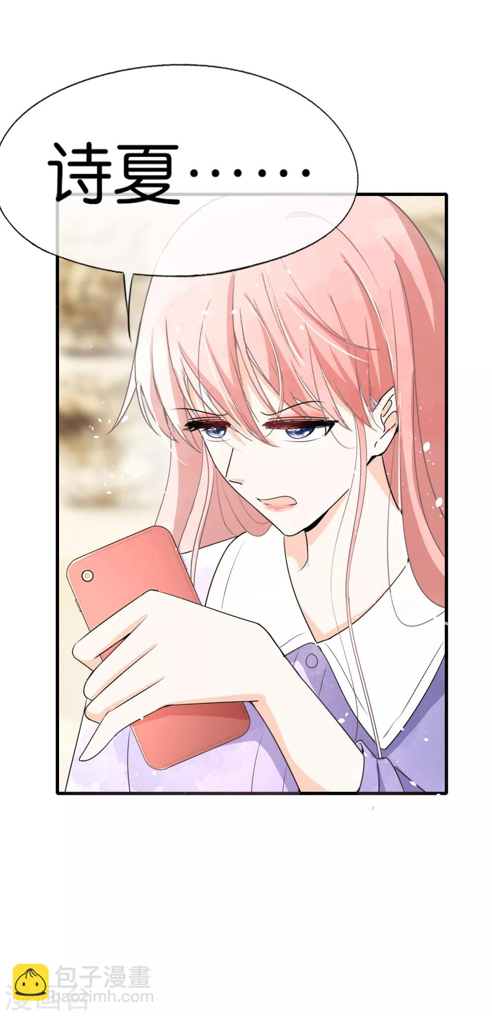 契約冷妻不好惹 - 第62話 她是厲氏的女主人 - 2