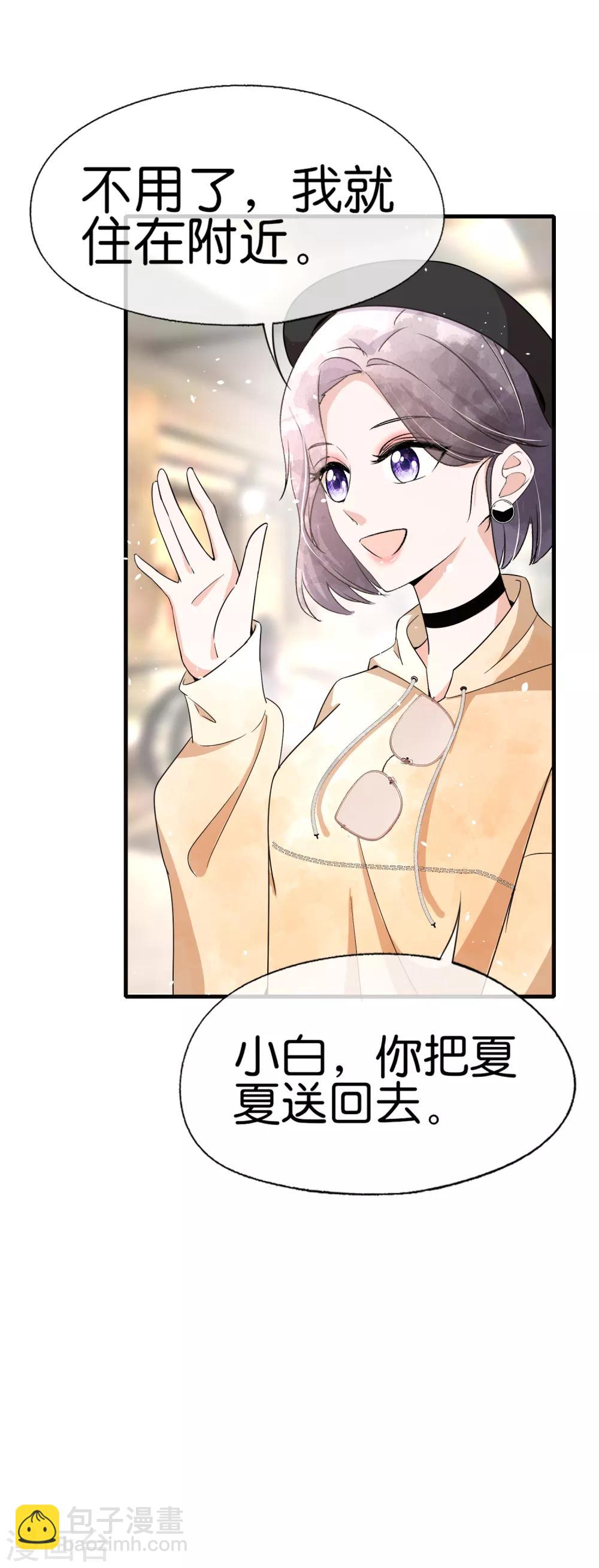 契約冷妻不好惹 - 第62話 她是厲氏的女主人 - 4