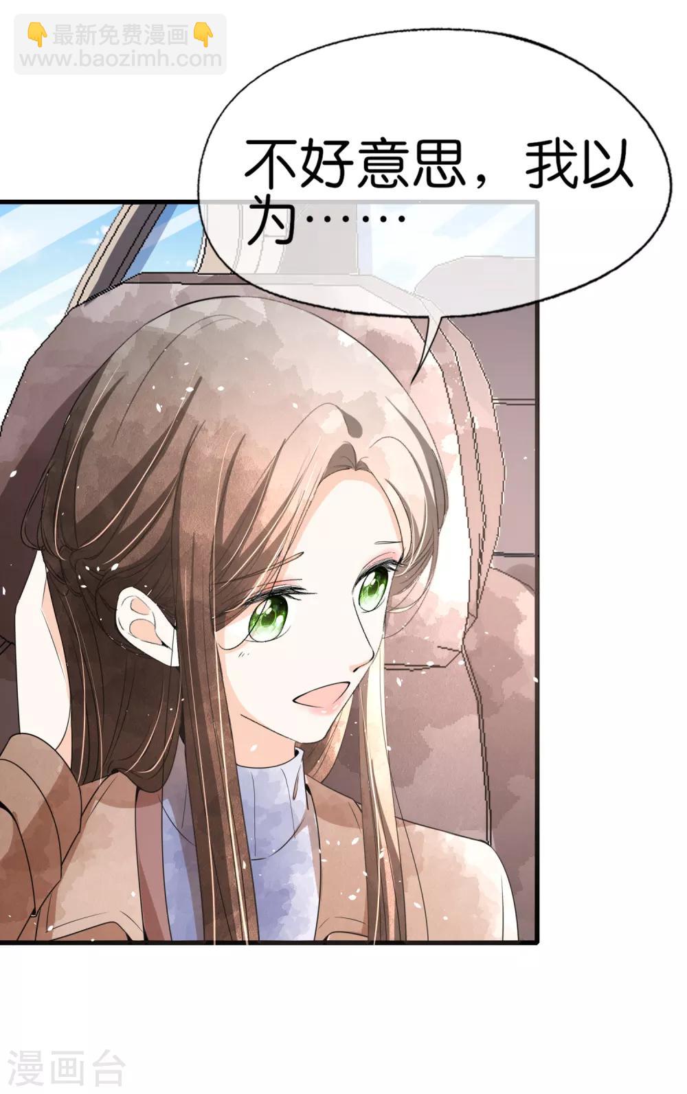 契約冷妻不好惹 - 第62話 她是厲氏的女主人 - 3