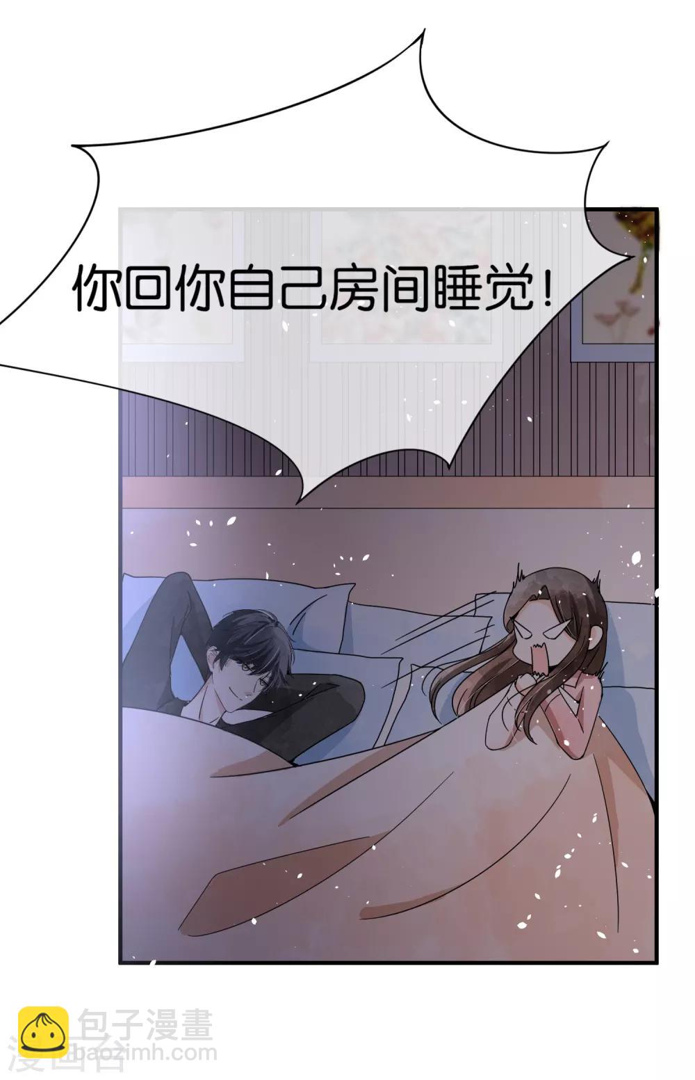 契約冷妻不好惹 - 第65話 厲·口是心非·傲嬌 - 1