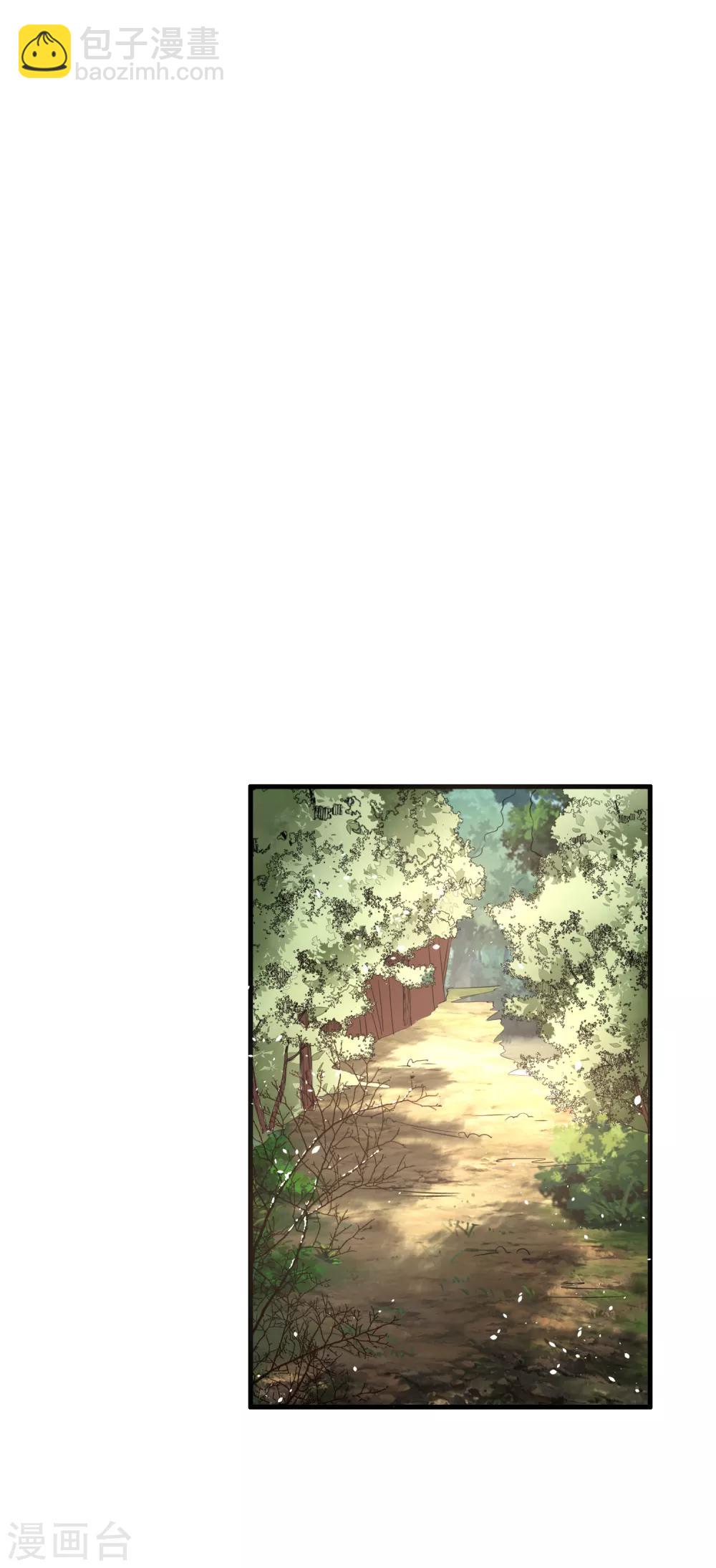 契約冷妻不好惹 - 第67話 全世界都知道我愛你，除了你 - 4