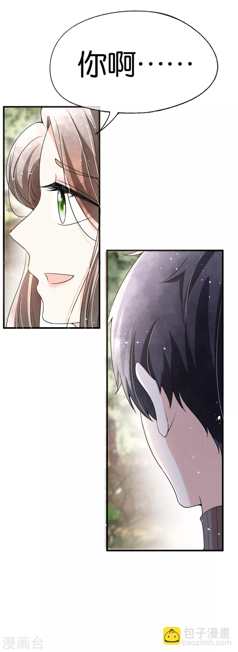 契約冷妻不好惹 - 第67話 全世界都知道我愛你，除了你 - 6