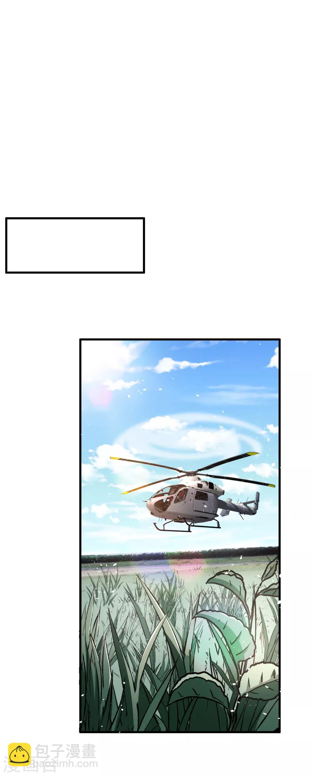 契約冷妻不好惹 - 第67話 全世界都知道我愛你，除了你 - 1