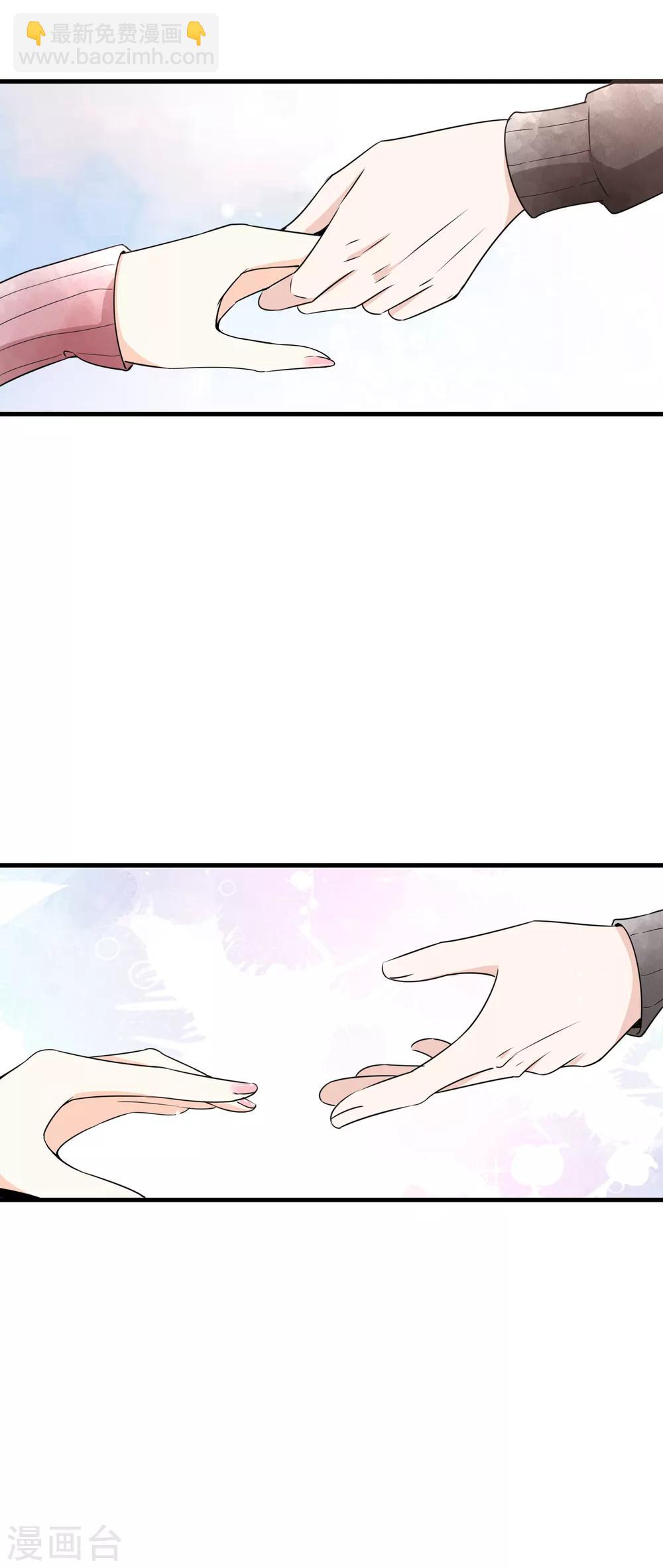 契約冷妻不好惹 - 第67話 全世界都知道我愛你，除了你 - 1