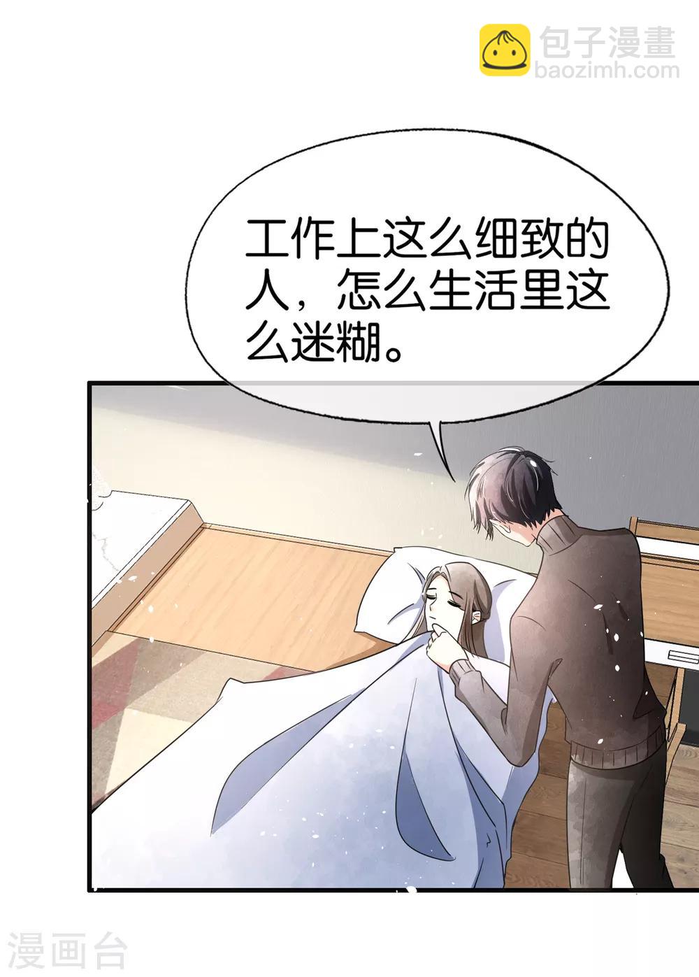 契約冷妻不好惹 - 第67話 全世界都知道我愛你，除了你 - 5