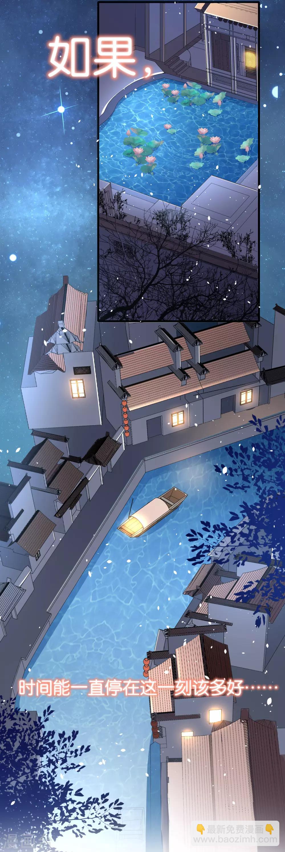 契約冷妻不好惹 - 第74話 再看我就親你了 - 6