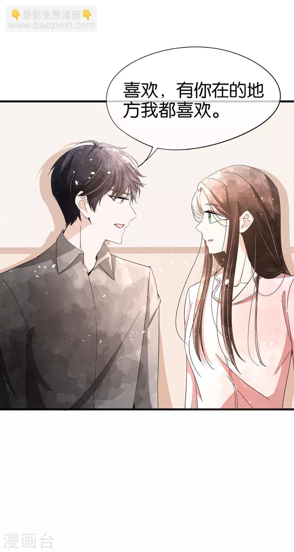 契約冷妻不好惹 - 第74話 再看我就親你了 - 2