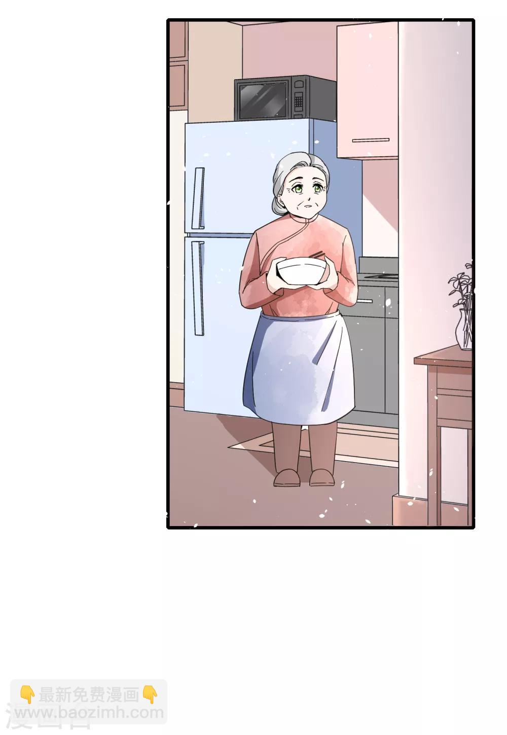 契約冷妻不好惹 - 第74話 再看我就親你了 - 3