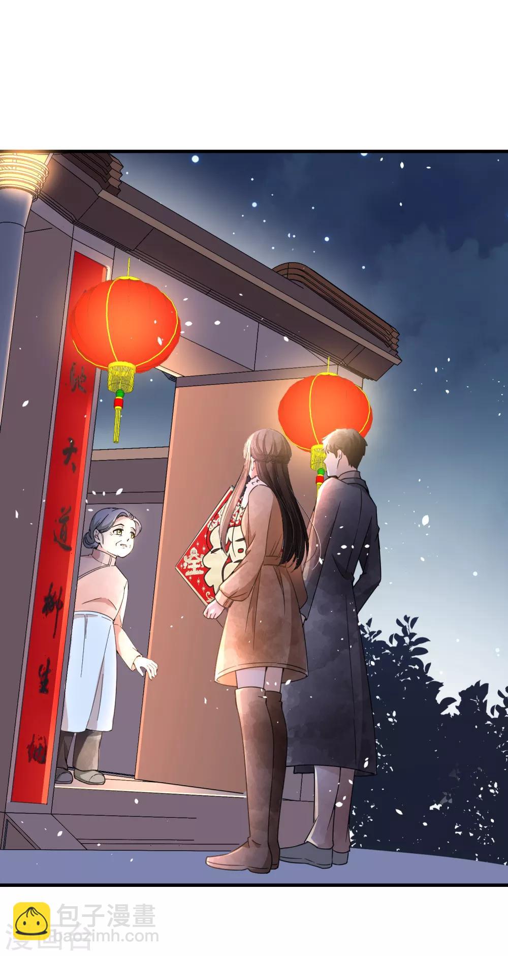 契約冷妻不好惹 - 第74話 再看我就親你了 - 5