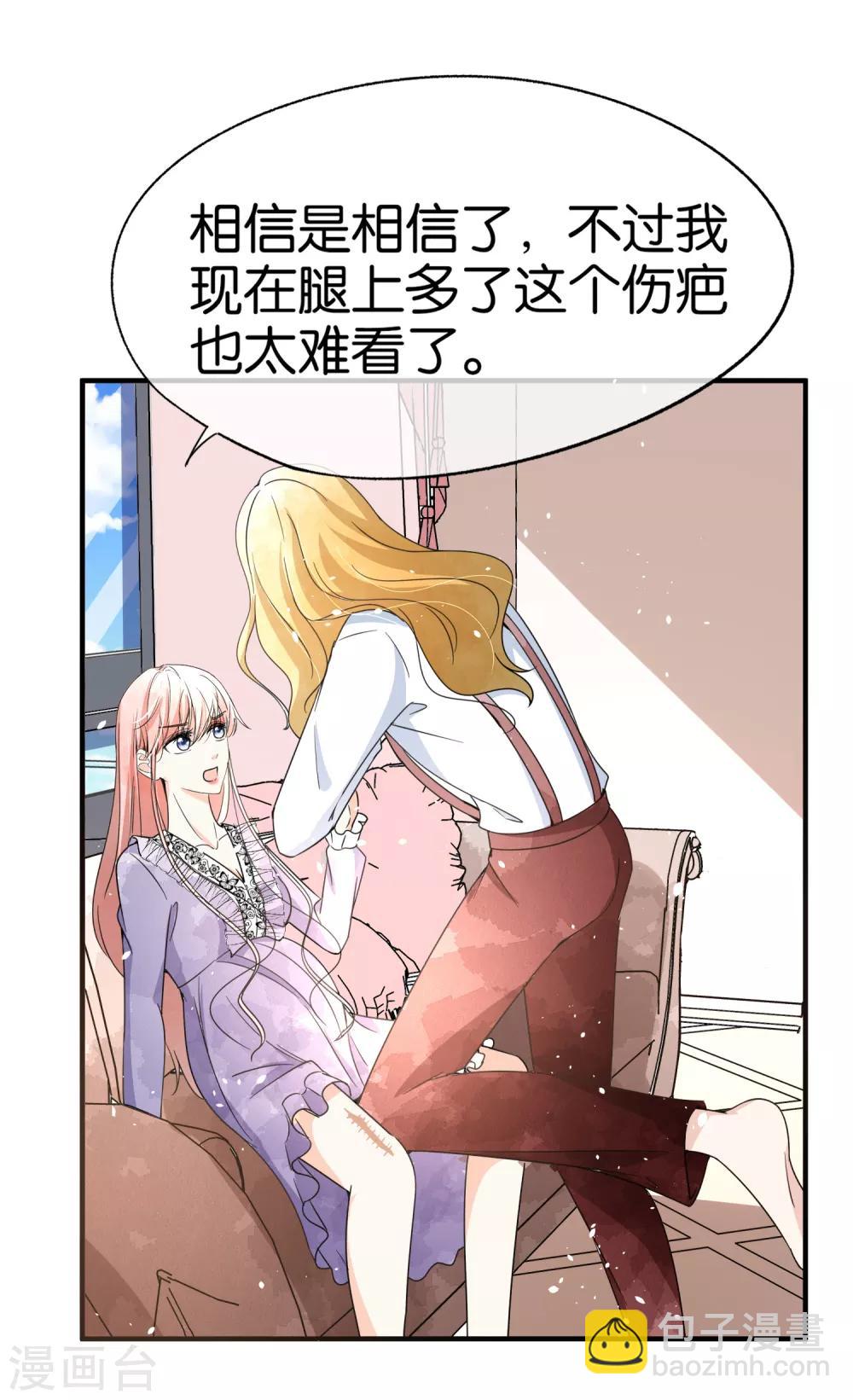 契約冷妻不好惹 - 第76話 哄妻小能手厲景衍 - 3