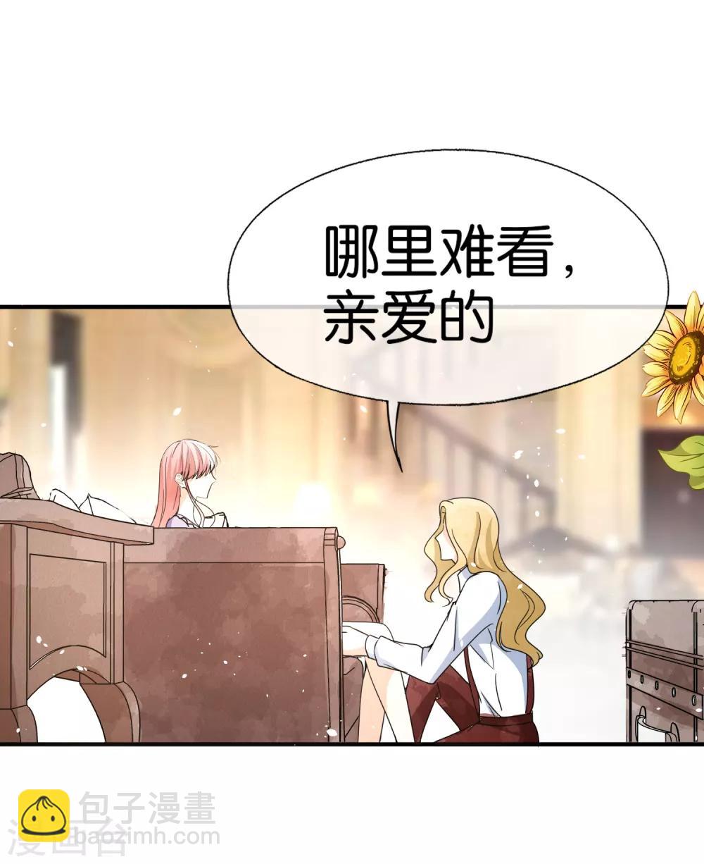 契約冷妻不好惹 - 第76話 哄妻小能手厲景衍 - 4