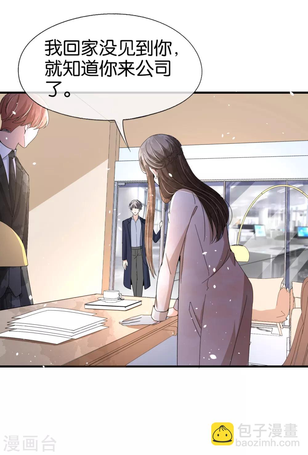 契約冷妻不好惹 - 第76話 哄妻小能手厲景衍 - 5