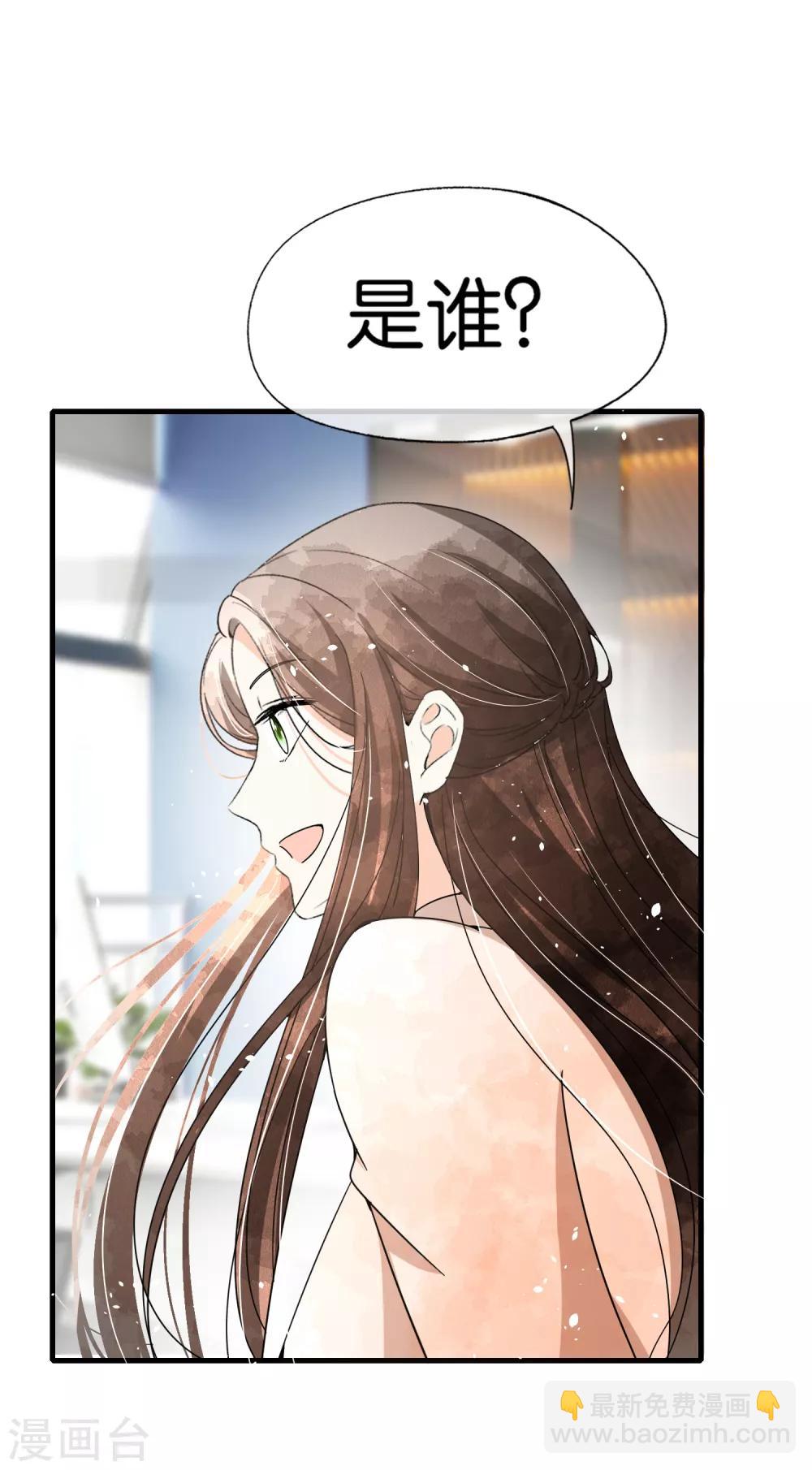 契約冷妻不好惹 - 第76話 哄妻小能手厲景衍 - 1