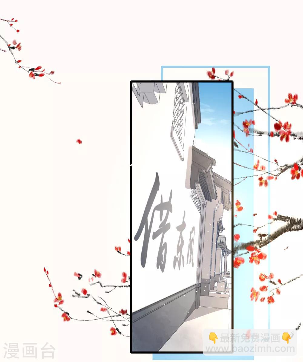 契約冷妻不好惹 - 第78話 “歷史夫婦”公費談戀愛 - 4