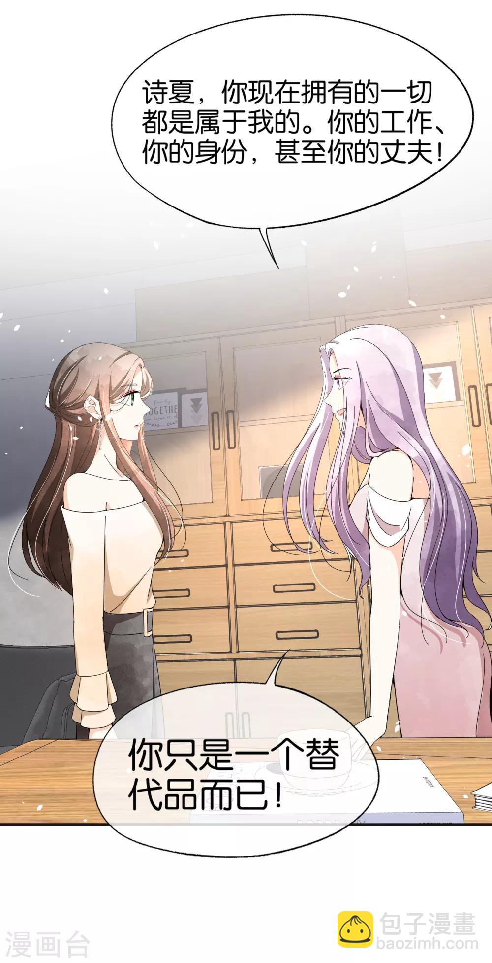 契約冷妻不好惹 - 第82話 厲景衍，我們離婚吧 - 3