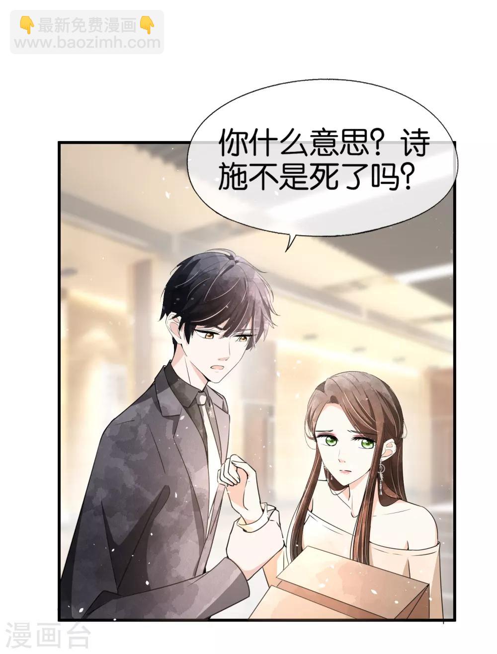 契約冷妻不好惹 - 第82話 厲景衍，我們離婚吧 - 3