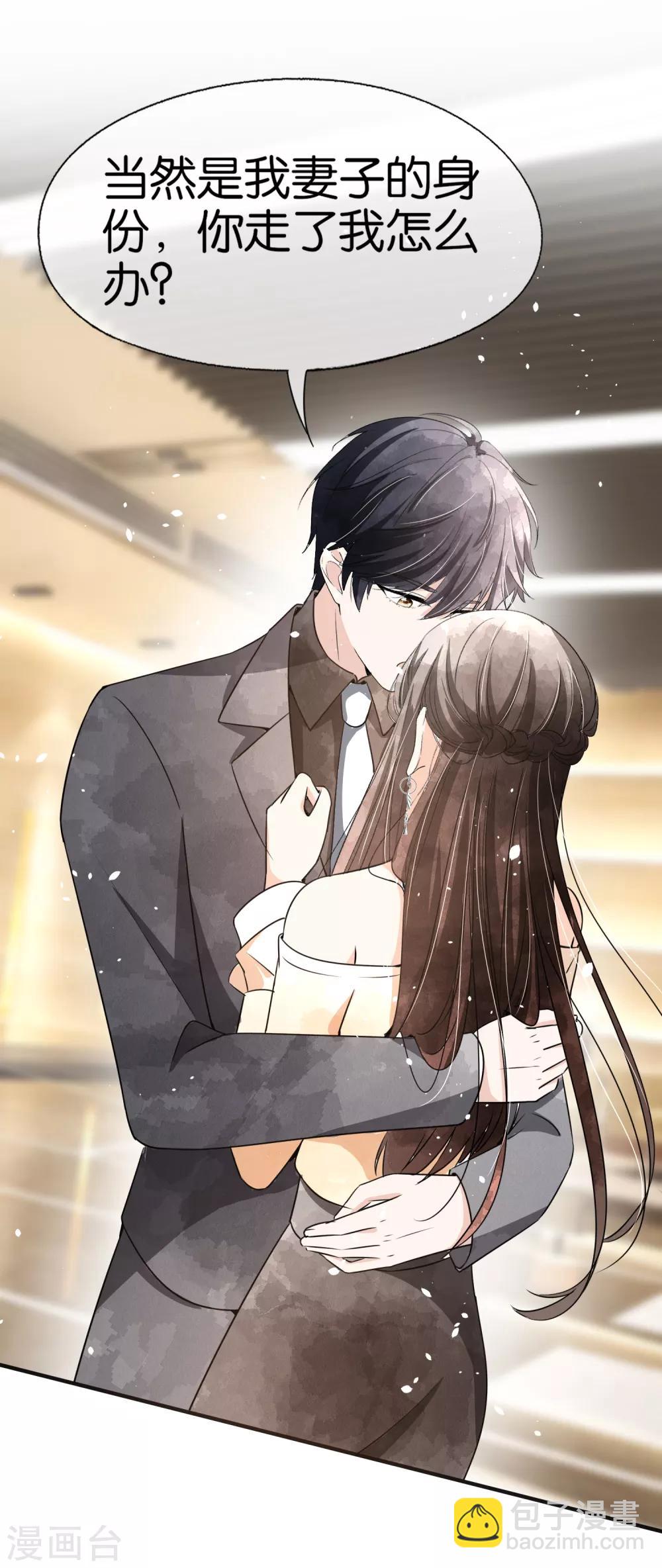 契約冷妻不好惹 - 第82話 厲景衍，我們離婚吧 - 3