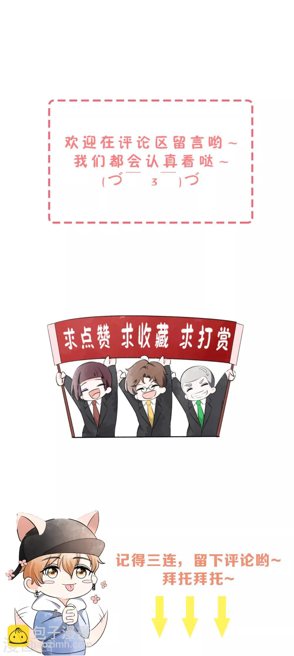 契約冷妻不好惹 - 第82話 厲景衍，我們離婚吧 - 1