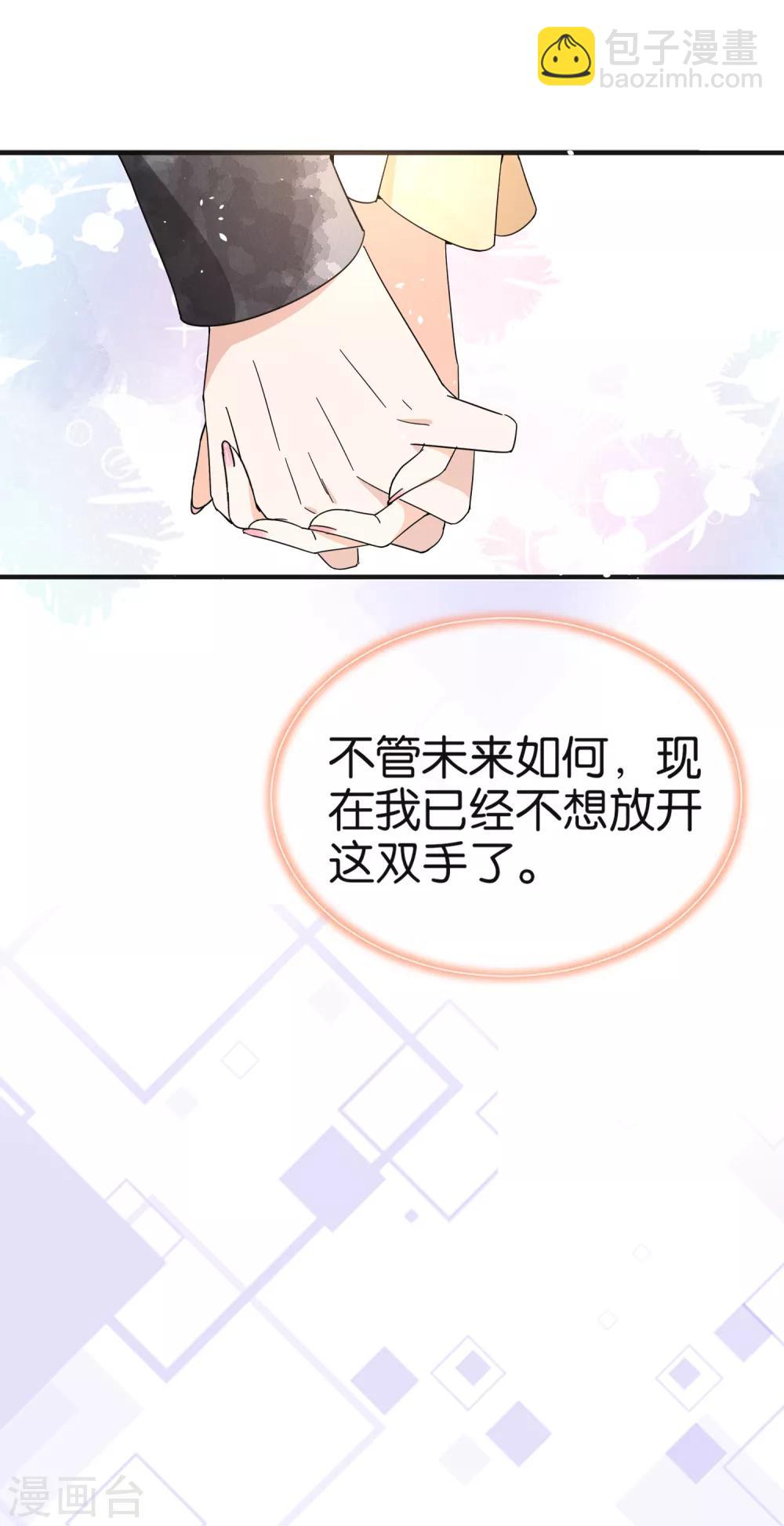 契約冷妻不好惹 - 第84話 歡迎入職，我的厲夫人 - 5