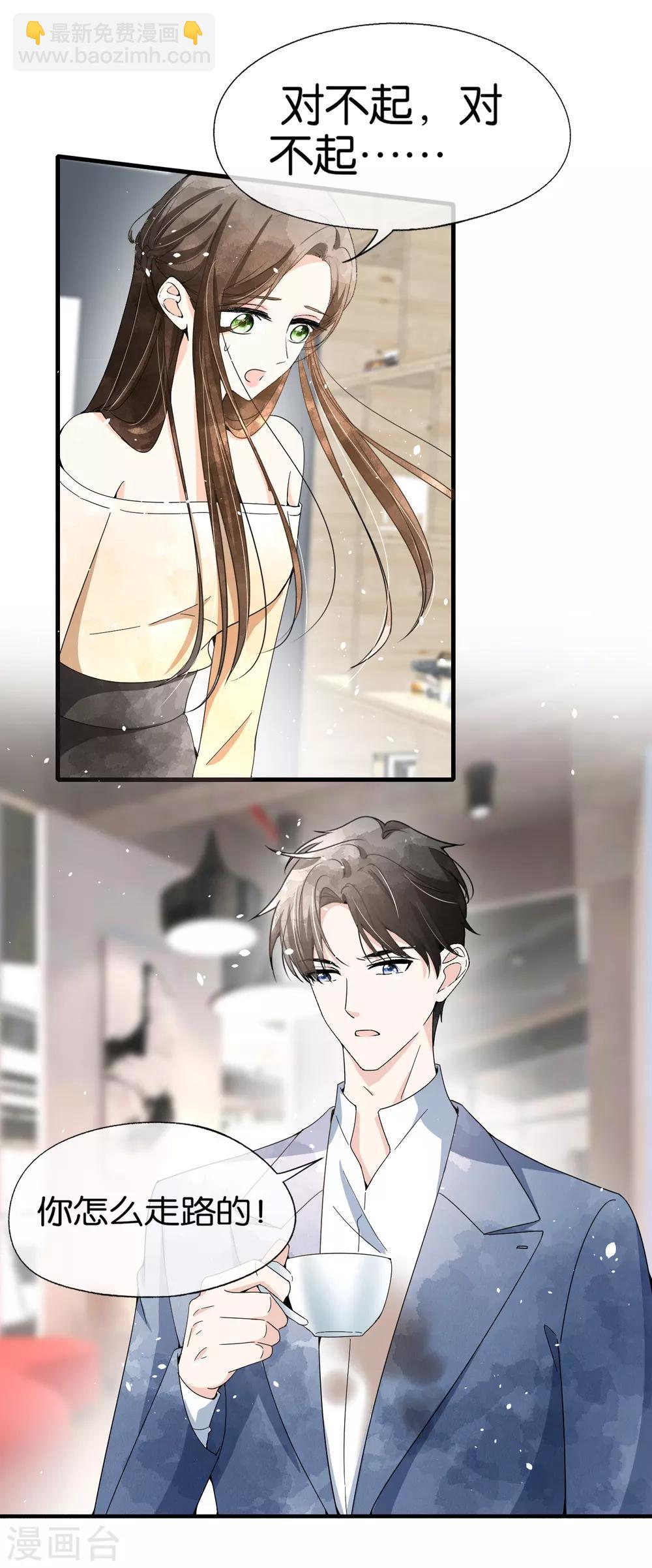 契約冷妻不好惹 - 第84話 歡迎入職，我的厲夫人 - 2