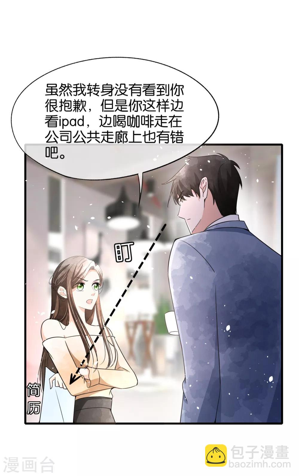 契約冷妻不好惹 - 第84話 歡迎入職，我的厲夫人 - 3