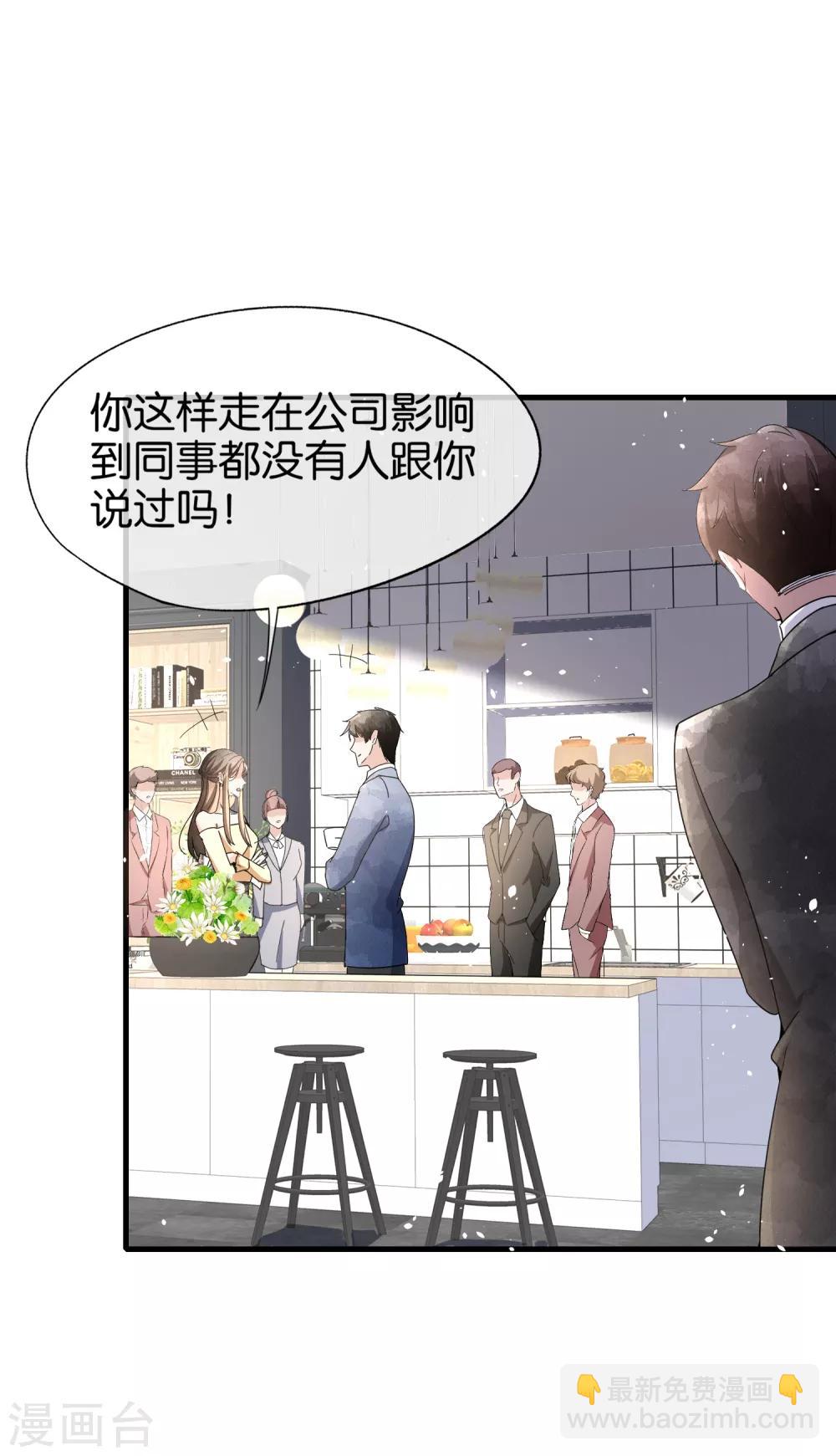 契約冷妻不好惹 - 第84話 歡迎入職，我的厲夫人 - 5