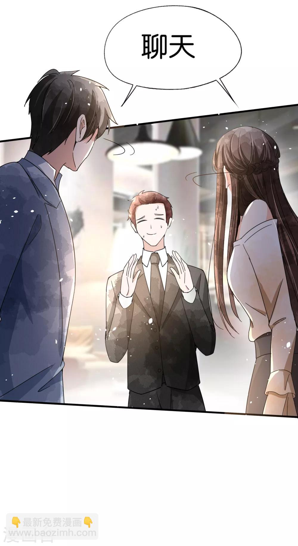 契約冷妻不好惹 - 第84話 歡迎入職，我的厲夫人 - 1