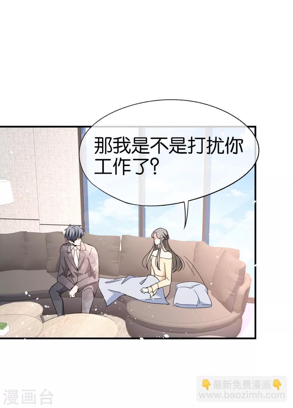 契約冷妻不好惹 - 第84話 歡迎入職，我的厲夫人 - 5