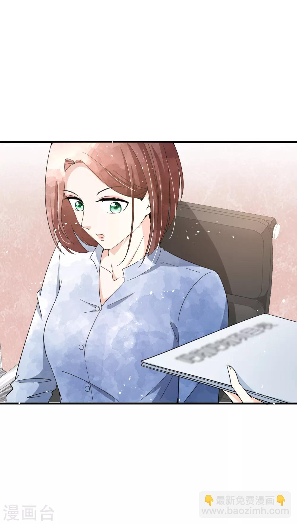 契約冷妻不好惹 - 第88話 詩夏叫我老公了？ - 2