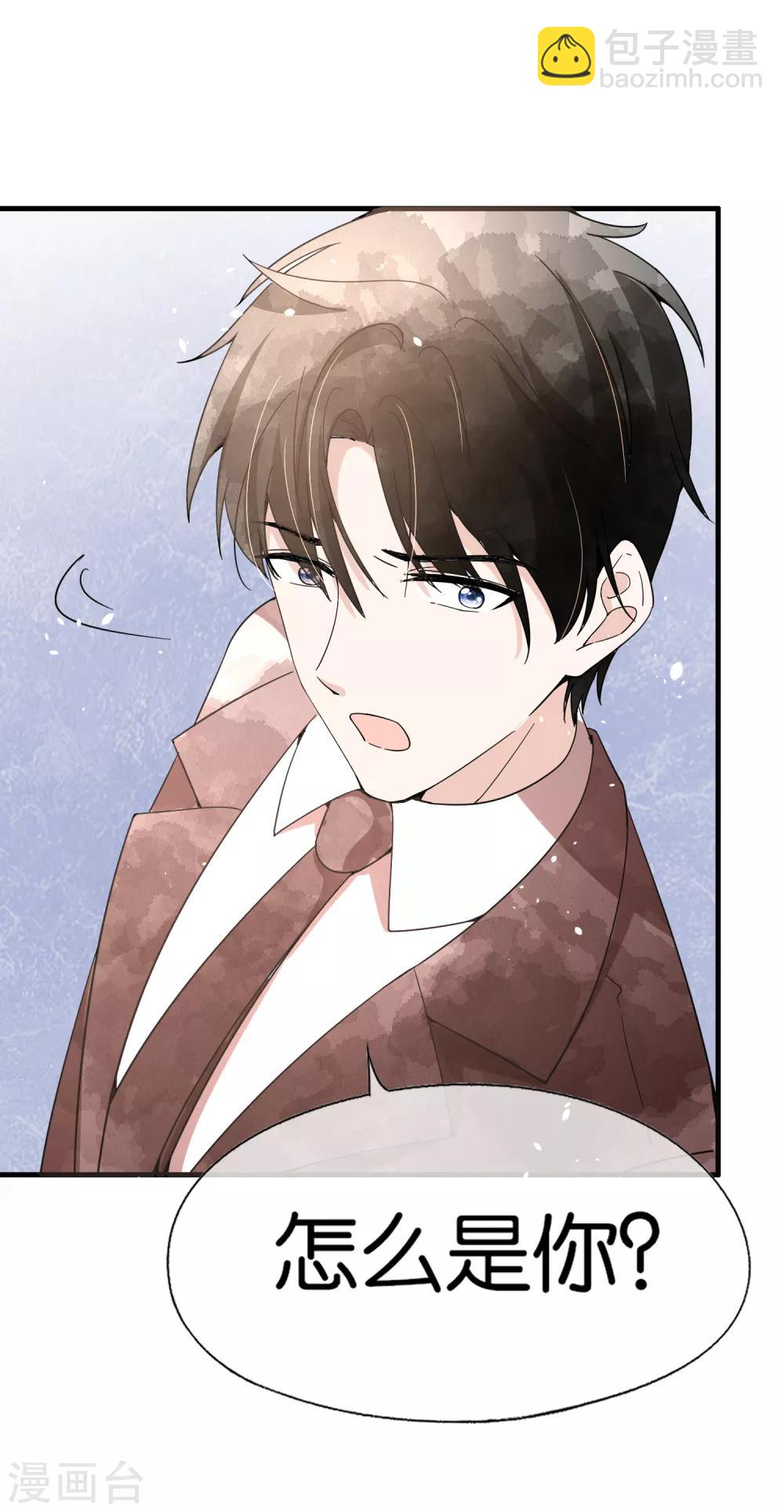 契約冷妻不好惹 - 第88話 詩夏叫我老公了？ - 3