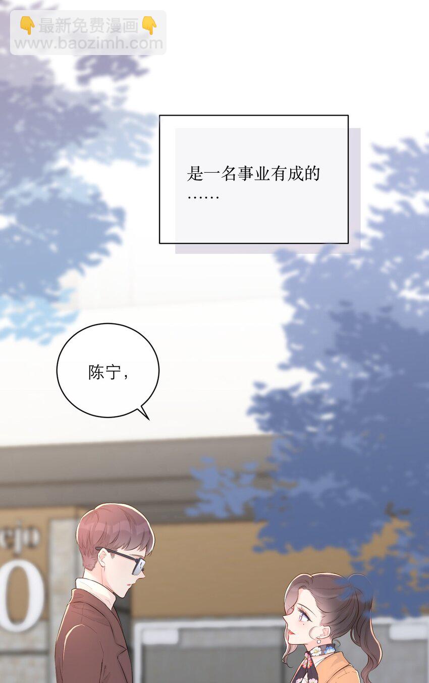 001 情人节-第2话