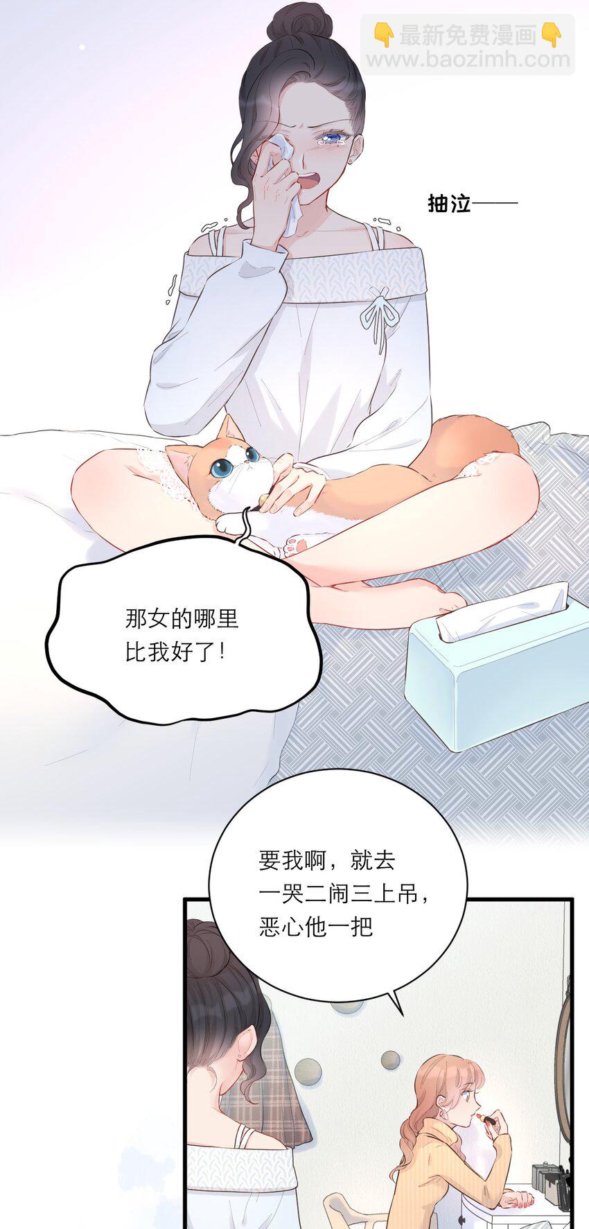 001 情人节-第2话