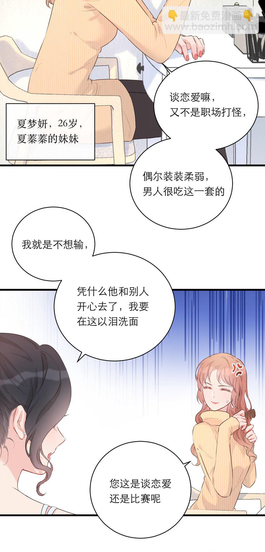 001 情人节-第2话