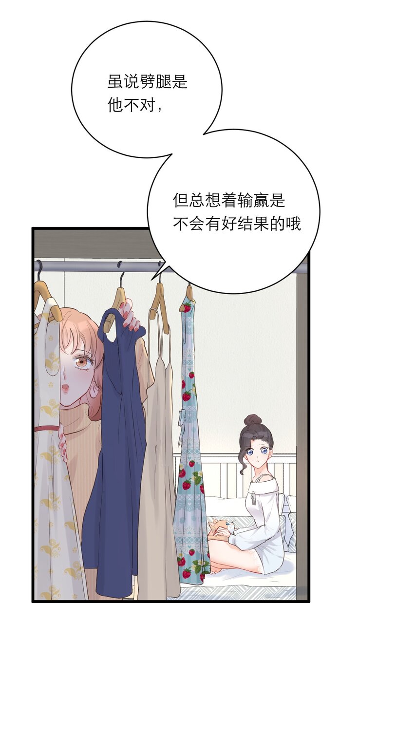 001 情人节-第2话