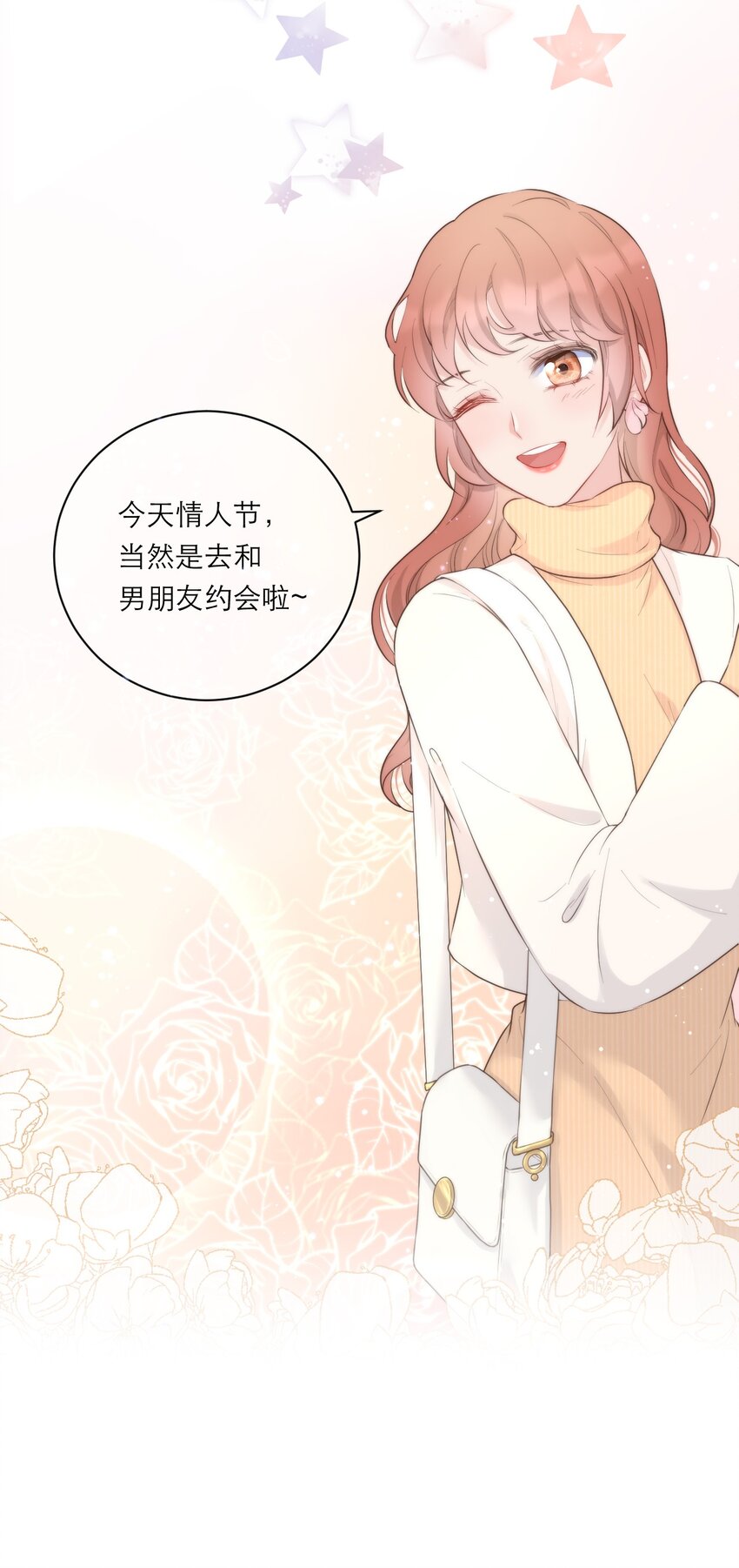 001 情人节-第2话