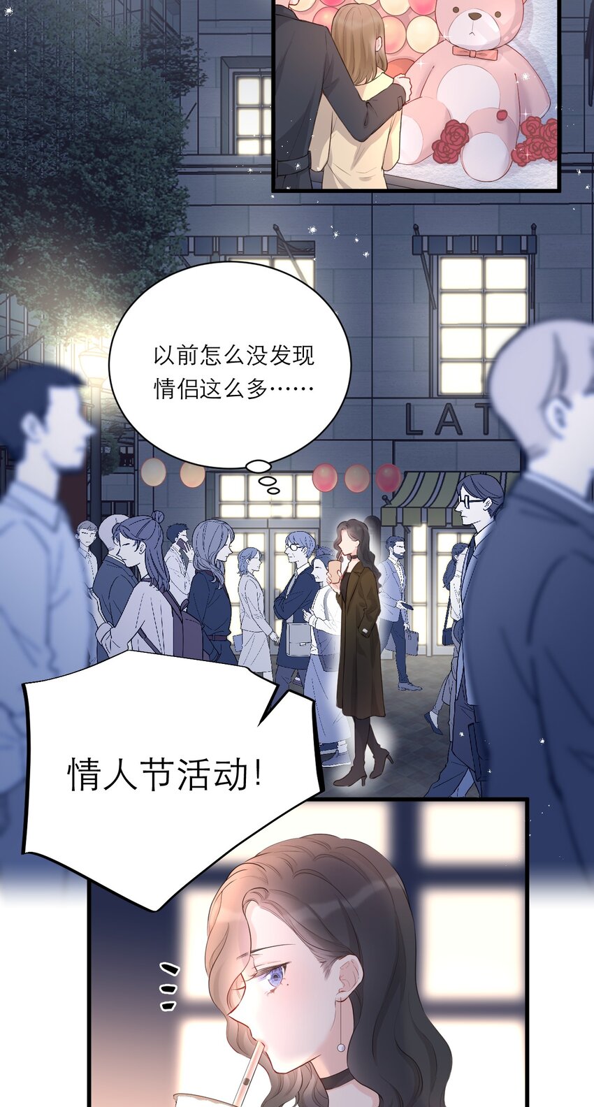 001 情人节-第2话