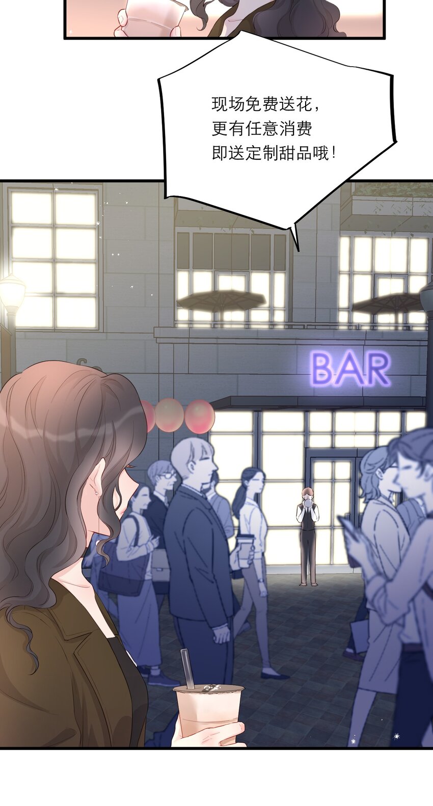 001 情人节-第2话