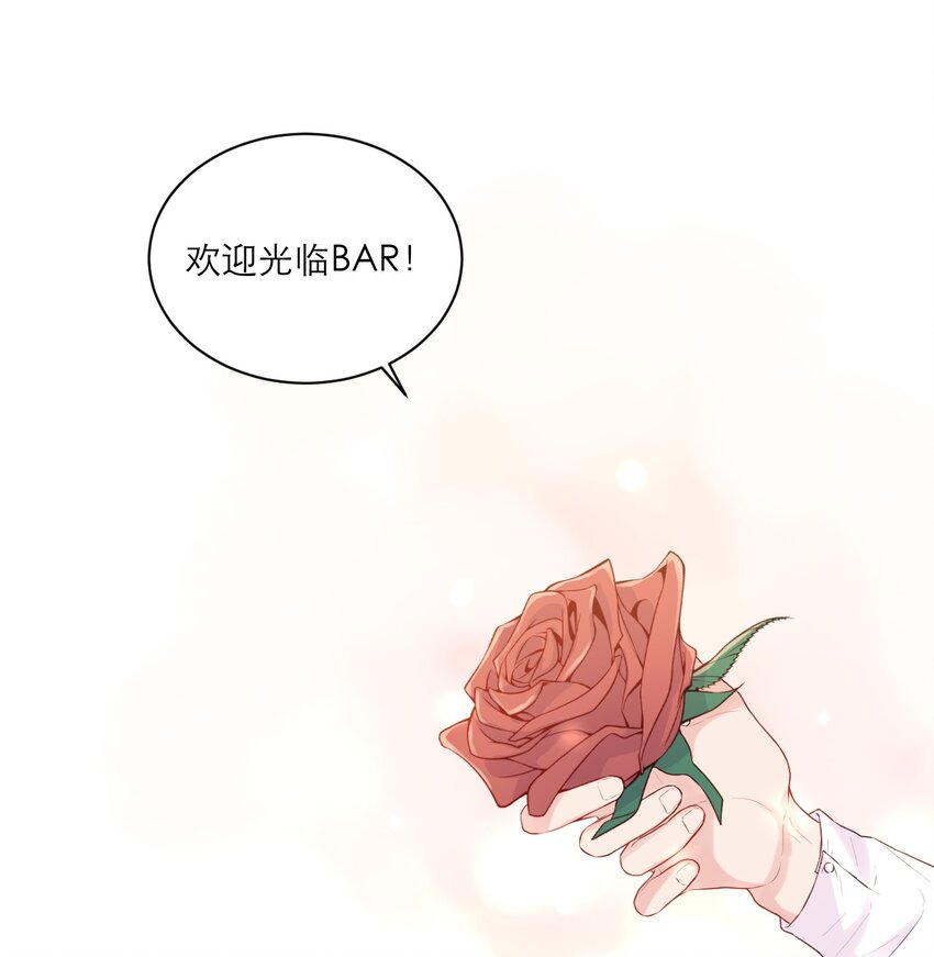 001 情人节-第2话