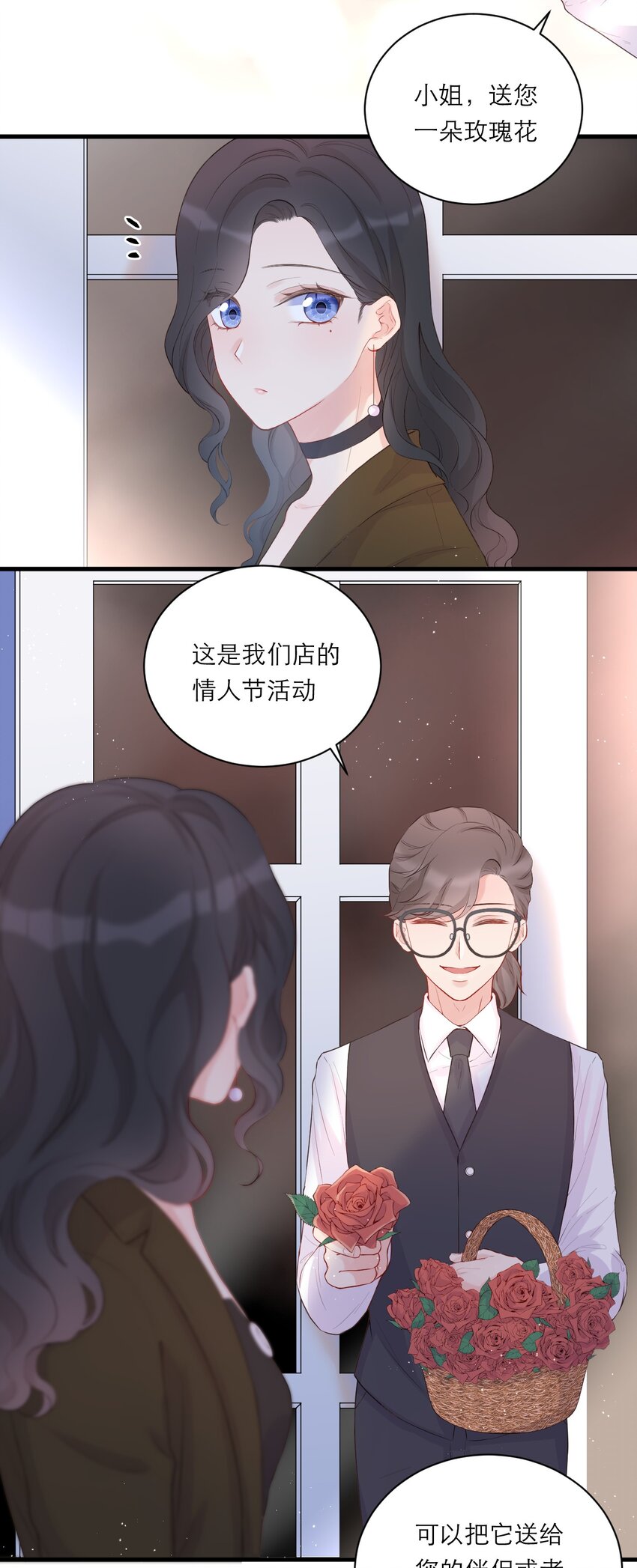 001 情人节-第2话