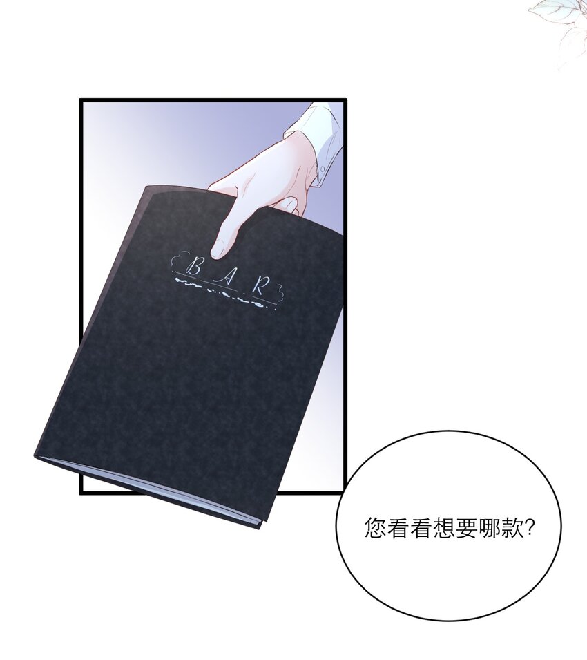 001 情人节-第2话