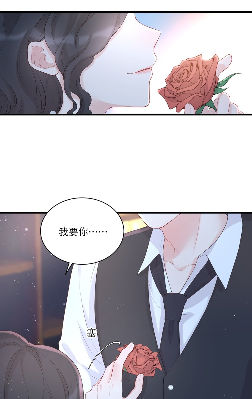 001 情人节-第2话