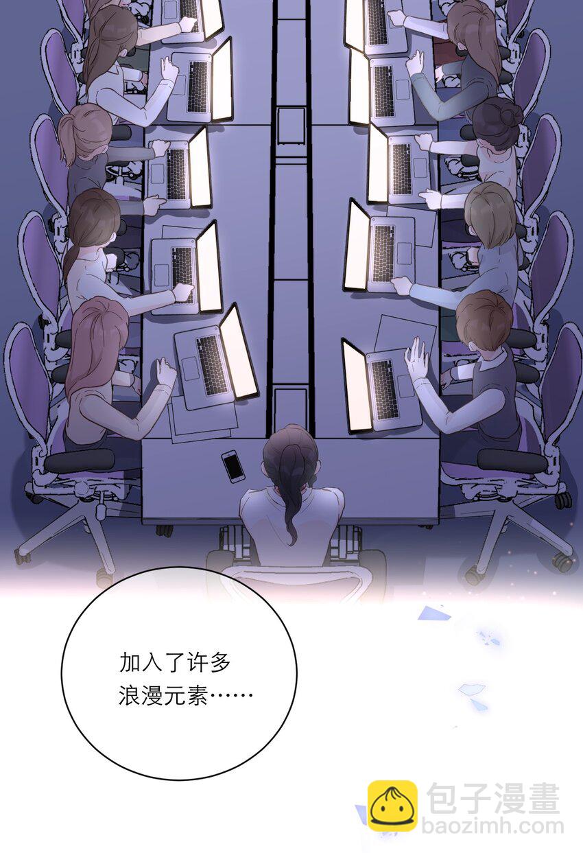 001 情人节-第2话