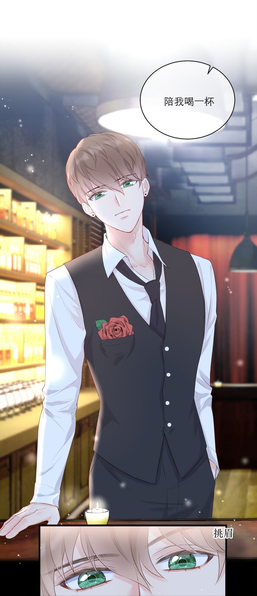 001 情人节-第2话