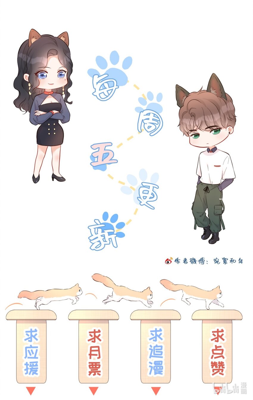 001 情人节-第2话