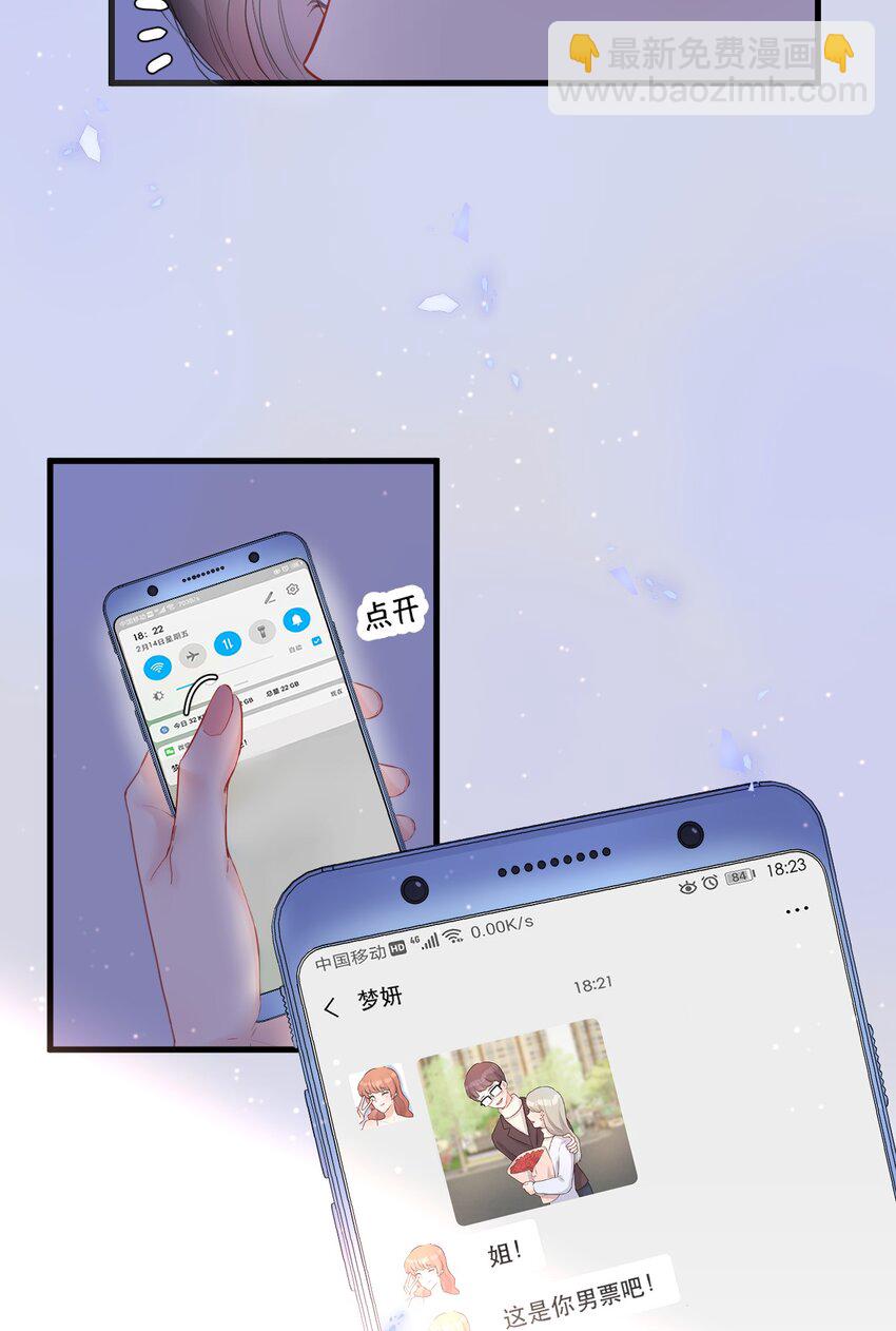 001 情人节-第2话