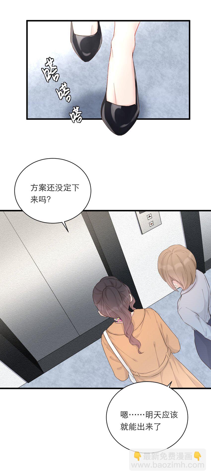 001 情人节-第2话