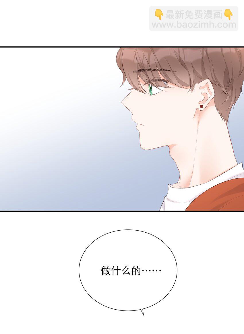 015 吃醋了？(1/2)-第16话