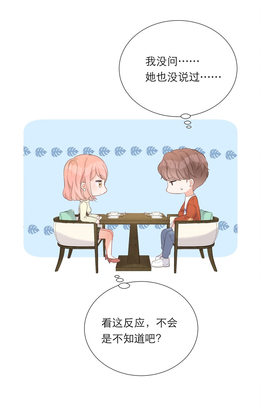 015 吃醋了？(1/2)-第16话