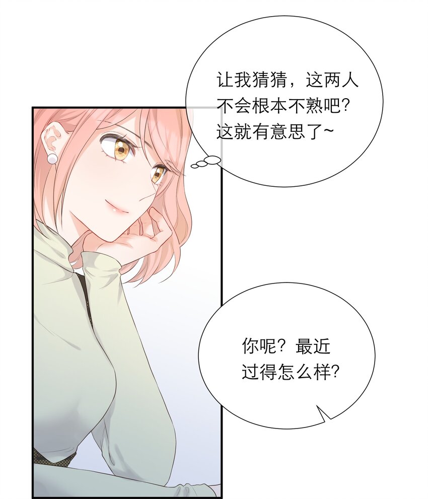 015 吃醋了？(1/2)-第16话